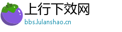 上行下效网 上行下效网